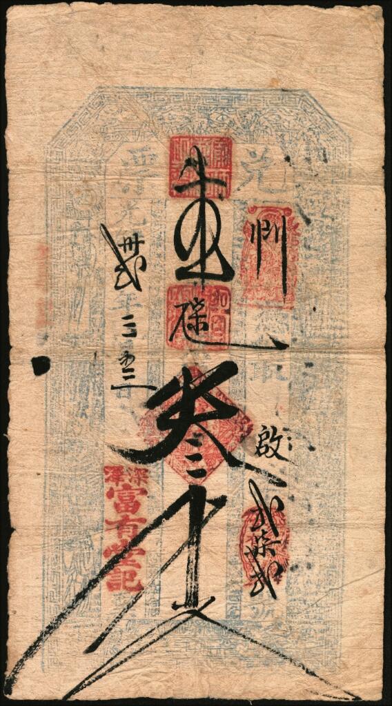 宜和2025年夏季拍卖会——红桥往事