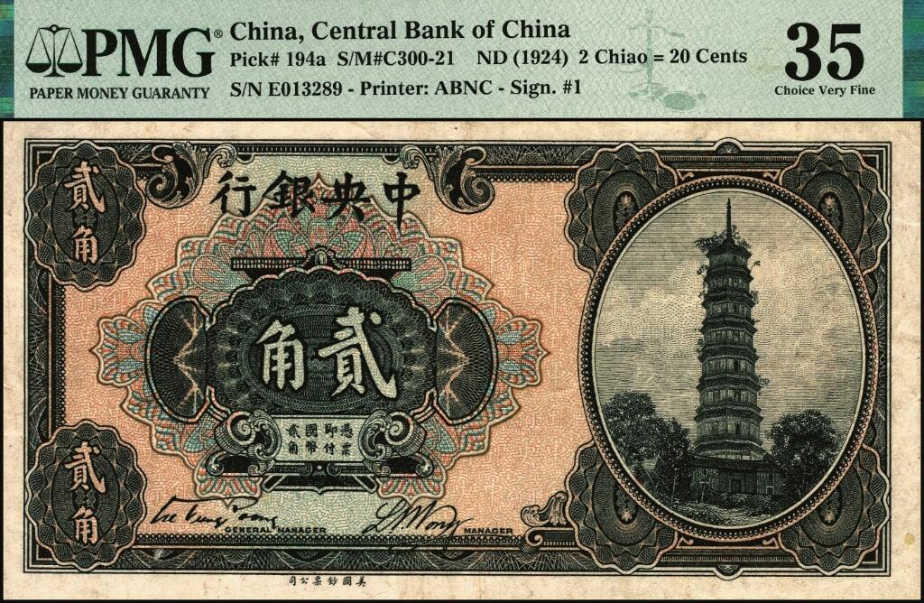 宜和2025年夏季拍卖会——红桥往事