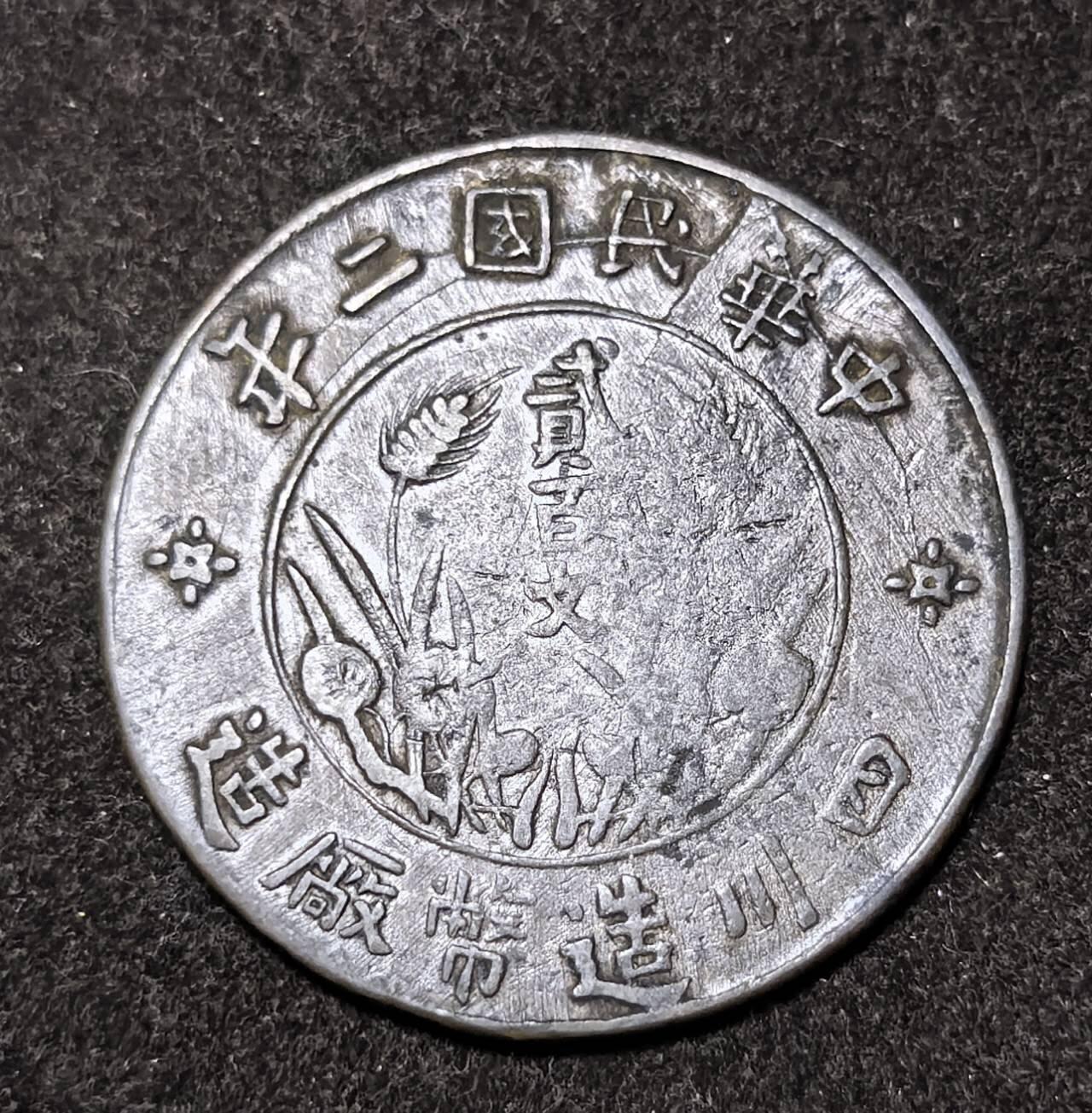 北京马甸外国币专卖第144期，外国币专场，陆续上拍，欢迎关注