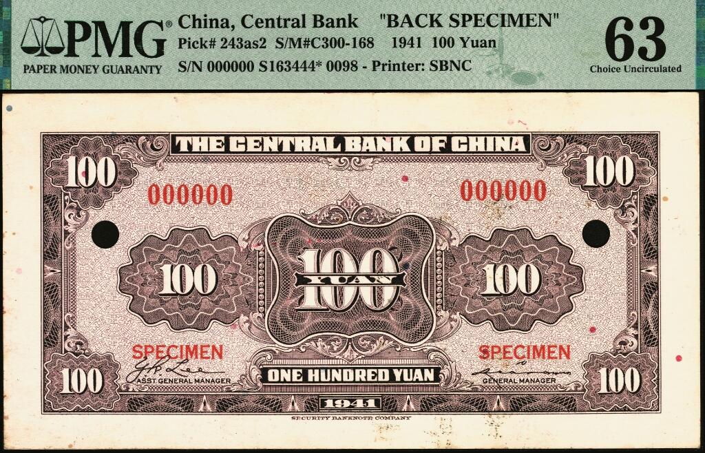 宜和2025年夏季拍卖会——红桥往事 民国三十年（1941年）中央银行保安版壹佰圆单面样本券，正背共2枚，样本号对号，反面空白处写有“10版”字样，均为PMG 63/Printer's Annotation，Previously Mounted