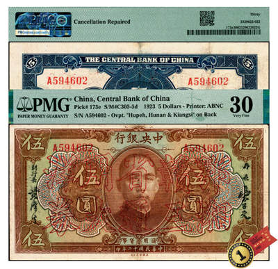 宜和2025年夏季拍卖会——红桥往事 - 民国十二年（1923年）中央银行棕色伍圆，加盖“鄂湘赣三省通用大洋券”空心字，宋子文·黄隆生中文签名，A字轨，发行于北伐战争途中；PMG 30/Cancellation Repaired，少见，冠军分，仅此1张。1926年9月广东中央银行发行鄂湘赣三省通用大洋券，属军事用票性质，商民可持券兑现，亦可完粮纳税