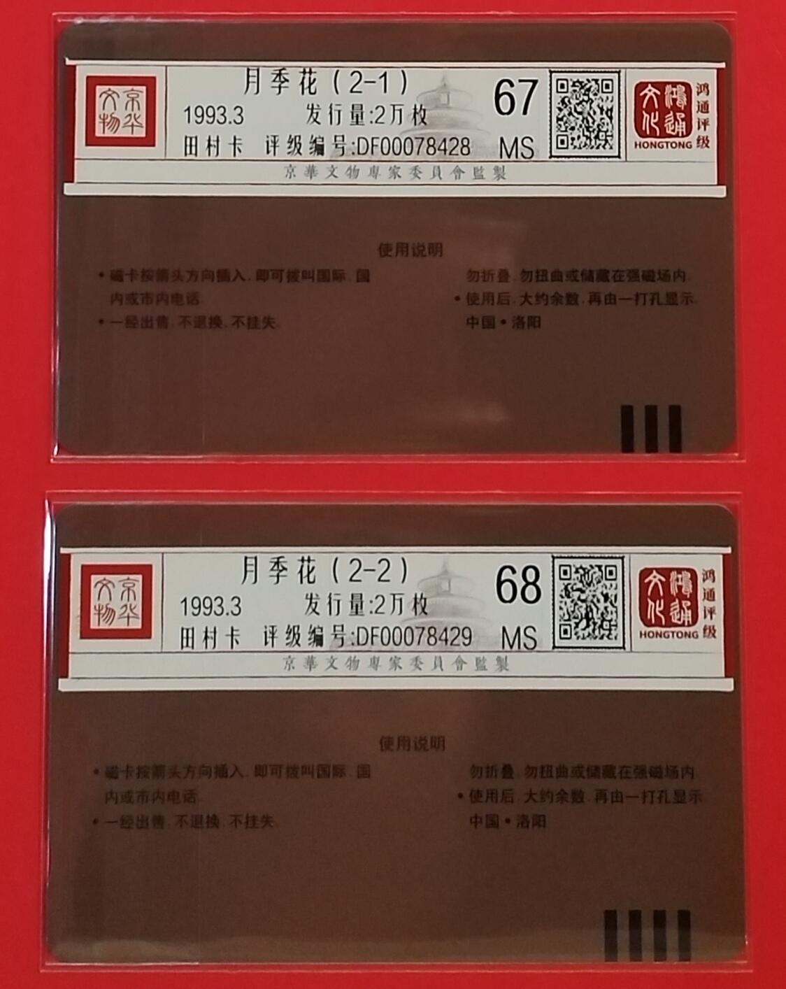 《鸿通俱乐部》拍卖第55期 9月17日21：00延时节拍