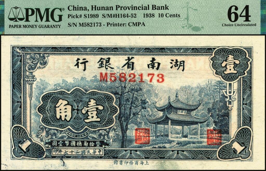 宜和2025年夏季拍卖会——红桥往事