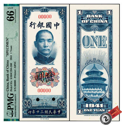 宜和2025年夏季拍卖会——红桥往事 - 民国三十年（1941年）中国银行美钞版竖式壹圆样双面样本券；PMG 66 EPQ，亚军分