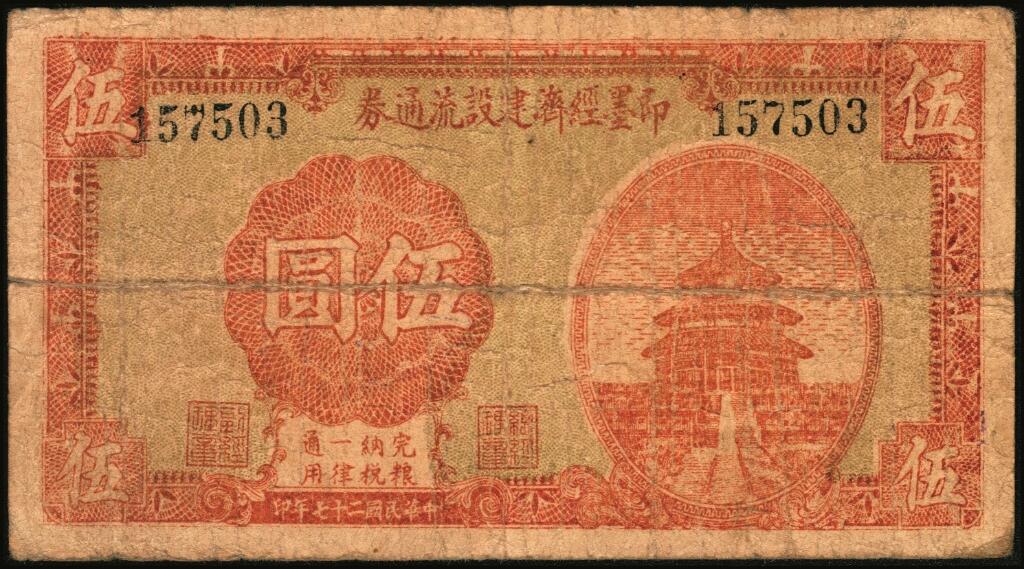宜和2025年夏季拍卖会——红桥往事