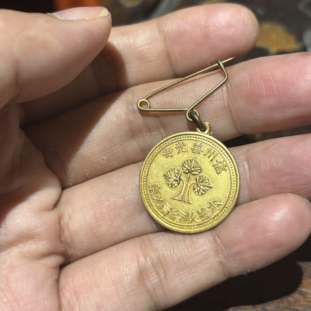 小日子镀金纪念章孤品
