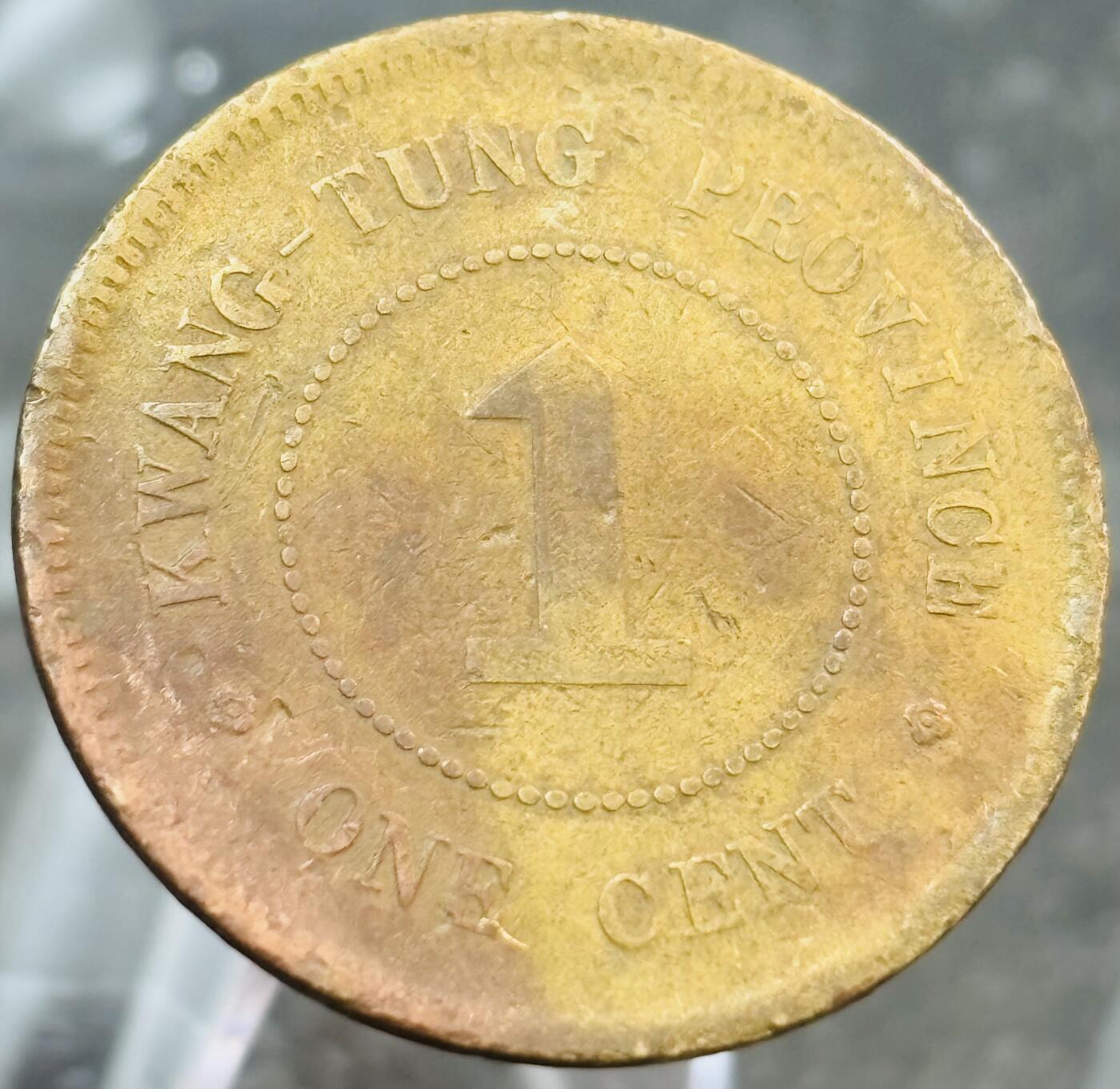 文馨钱币收藏第 272 场， 长期接收代拍品