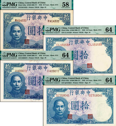 宜和2025年夏季拍卖会——红桥往事 - 民国三十一年（1942年）中央银行德纳罗版长城吹号图拾圆一组4枚全套，Pick#245，其中：a.李觉·黄秀峰签名，单字轨PMG 58，双字轨PMG 64；b.李骏耀·黄秀峰签名，PMG 64；c.李骏耀·田亦民签名，PMG 64；