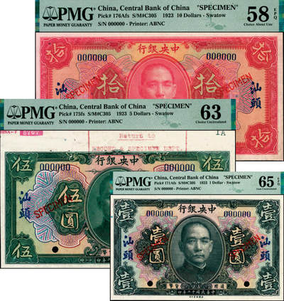 宜和2025年夏季拍卖会——红桥往事 - 民国十二年（1923年）中央银行样本券一组3枚，汕头地名，其中：①黑色壹圆，PMG 65 EPQ；②绿色伍圆，上端带有版铭，PMG 63/Selvage Included，Printer's Stamp，Paper Damage；③红色拾圆，PMG 58 EPQ