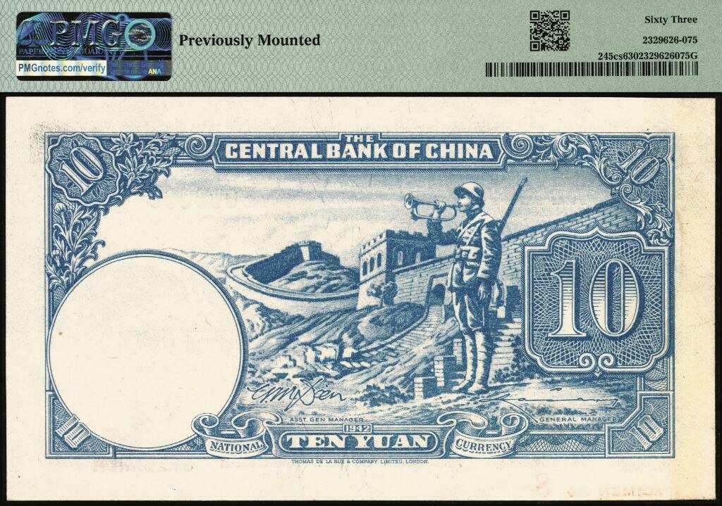 宜和2025年夏季拍卖会——红桥往事 民国三十一年（1942年）中央银行德纳罗版长城吹号图拾圆样本券，双字轨，李骏耀·田亦民签名；PMG数据库中仅此1枚评级记录，PMG 63/Previously Mounted，冠军分，仅此1枚