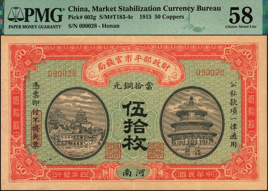 宜和2025年夏季拍卖会——红桥往事