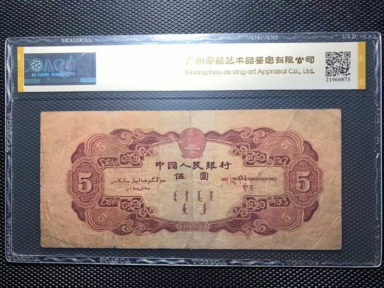 二版红5元爱藏金标40E无4，开门原票，边角自然，水印清晰，原始包浆，售价4500包顺丰