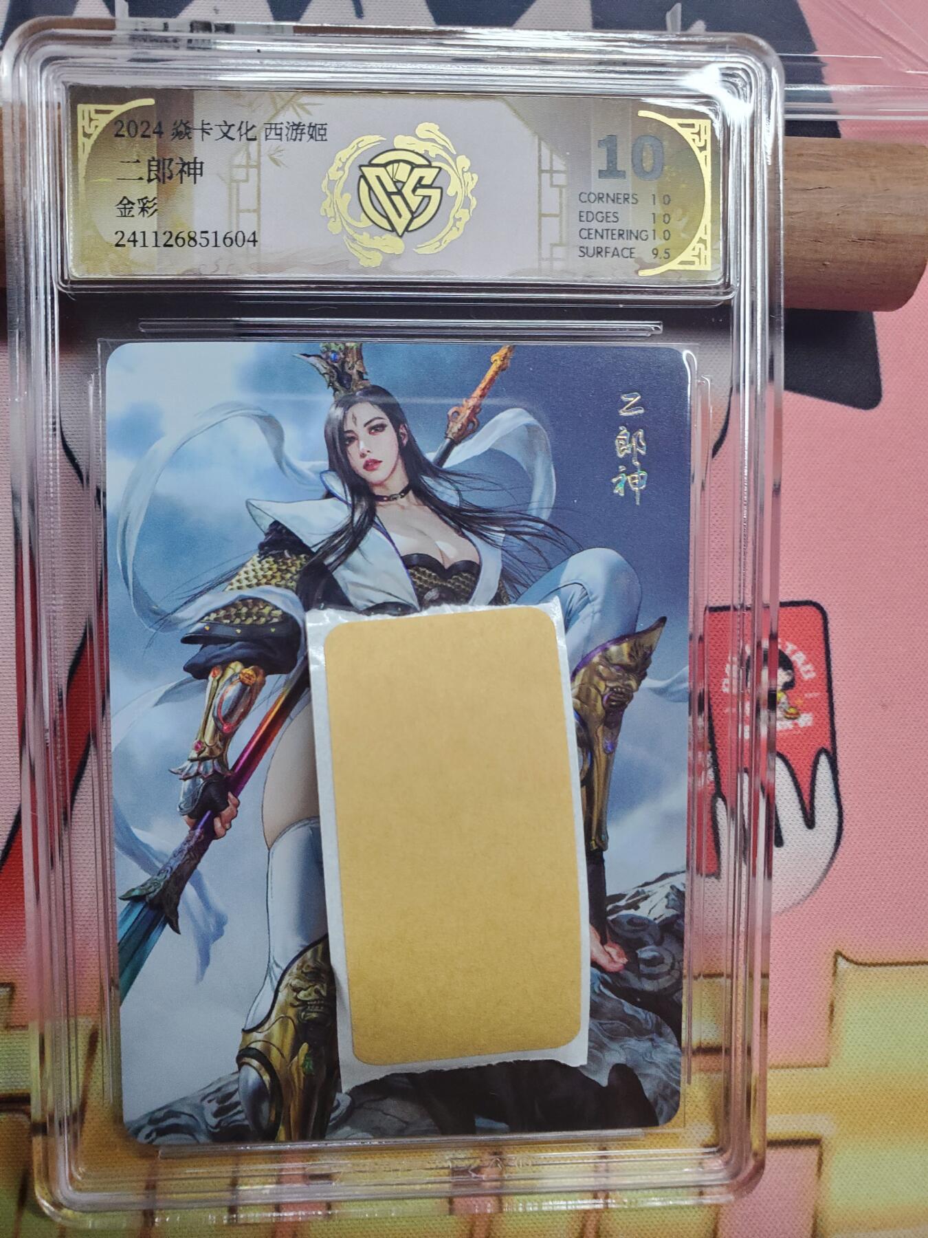 樱桃卡拍008场  焱卡西游姬 二郎神 金彩 10分