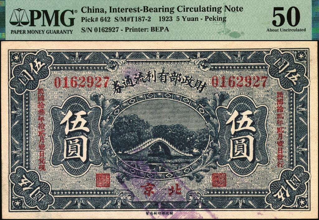 宜和2025年夏季拍卖会——红桥往事