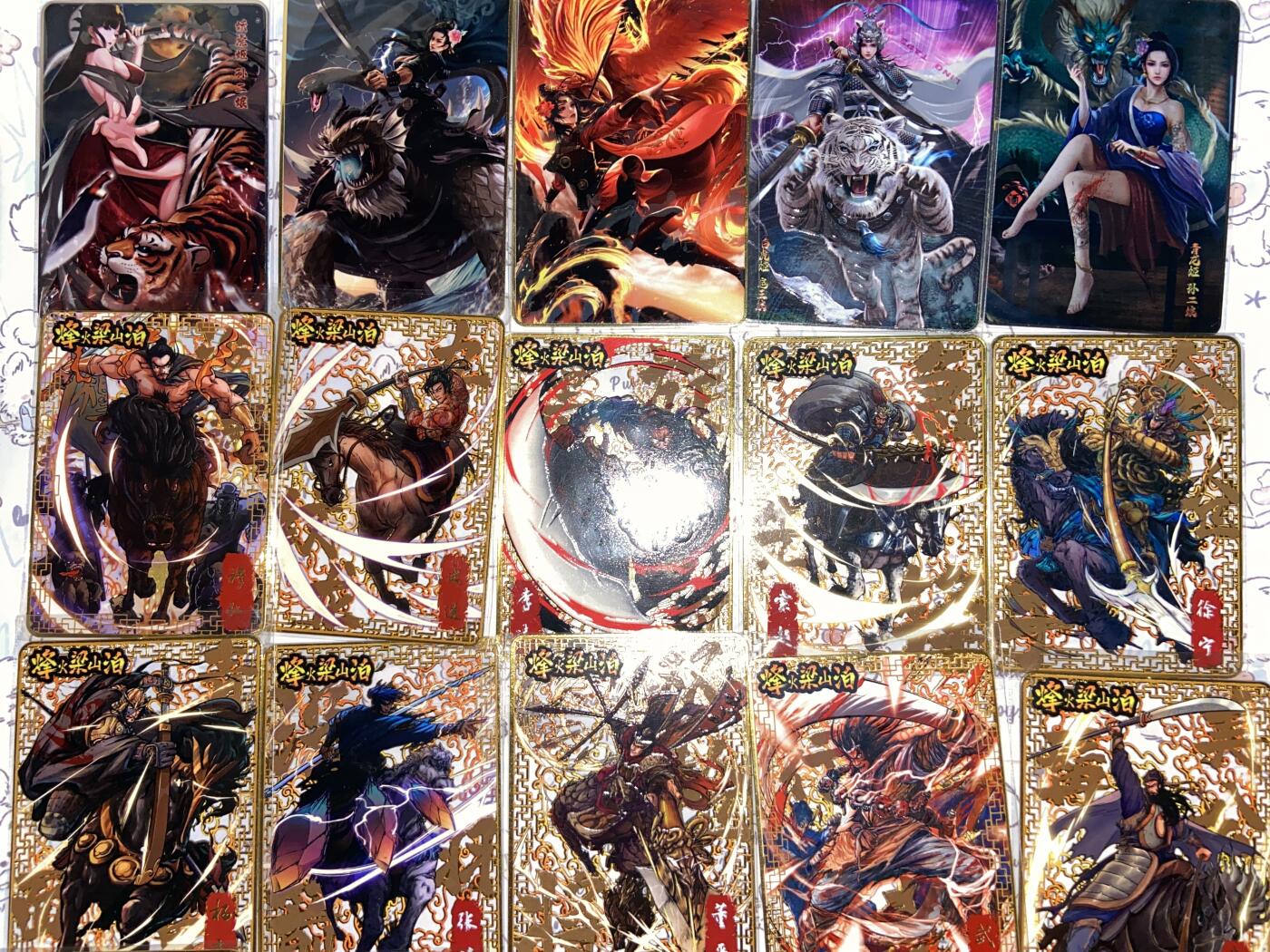 阳大大卡牌拍卖第72期（持续收拍品，周五晚上九点截拍，进群福利早知道） 【限编金属卡全套】 烽火梁山泊 主套全套金属卡 + 青龙白虎朱雀玄武妖虎 共29张全，极具收藏价值