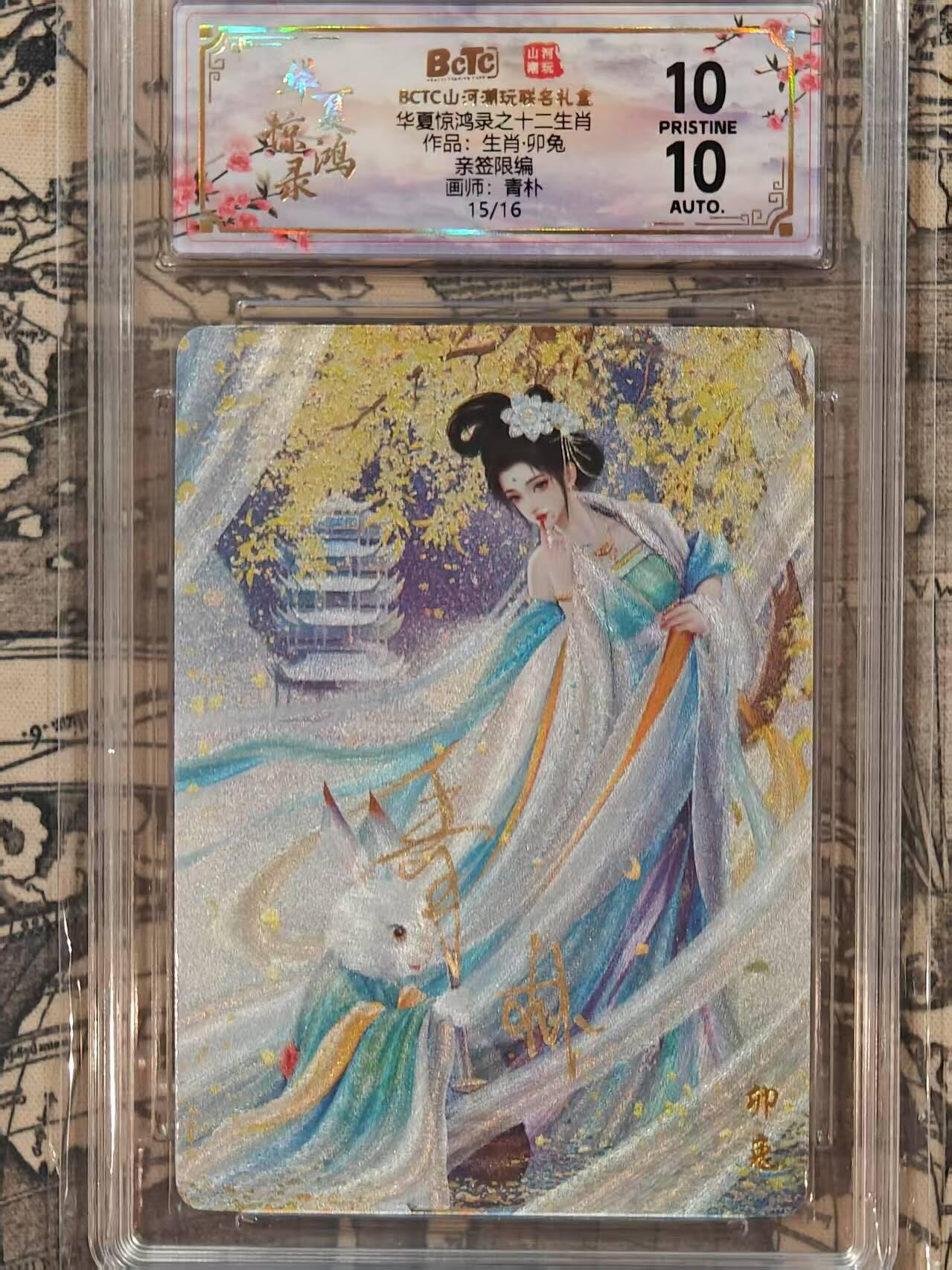 龙虎卡牌第五十五场 （无佣金，满120包邮，欢迎送拍）