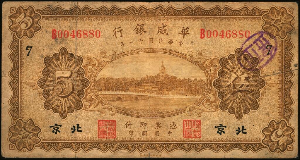宜和2025年夏季拍卖会——红桥往事