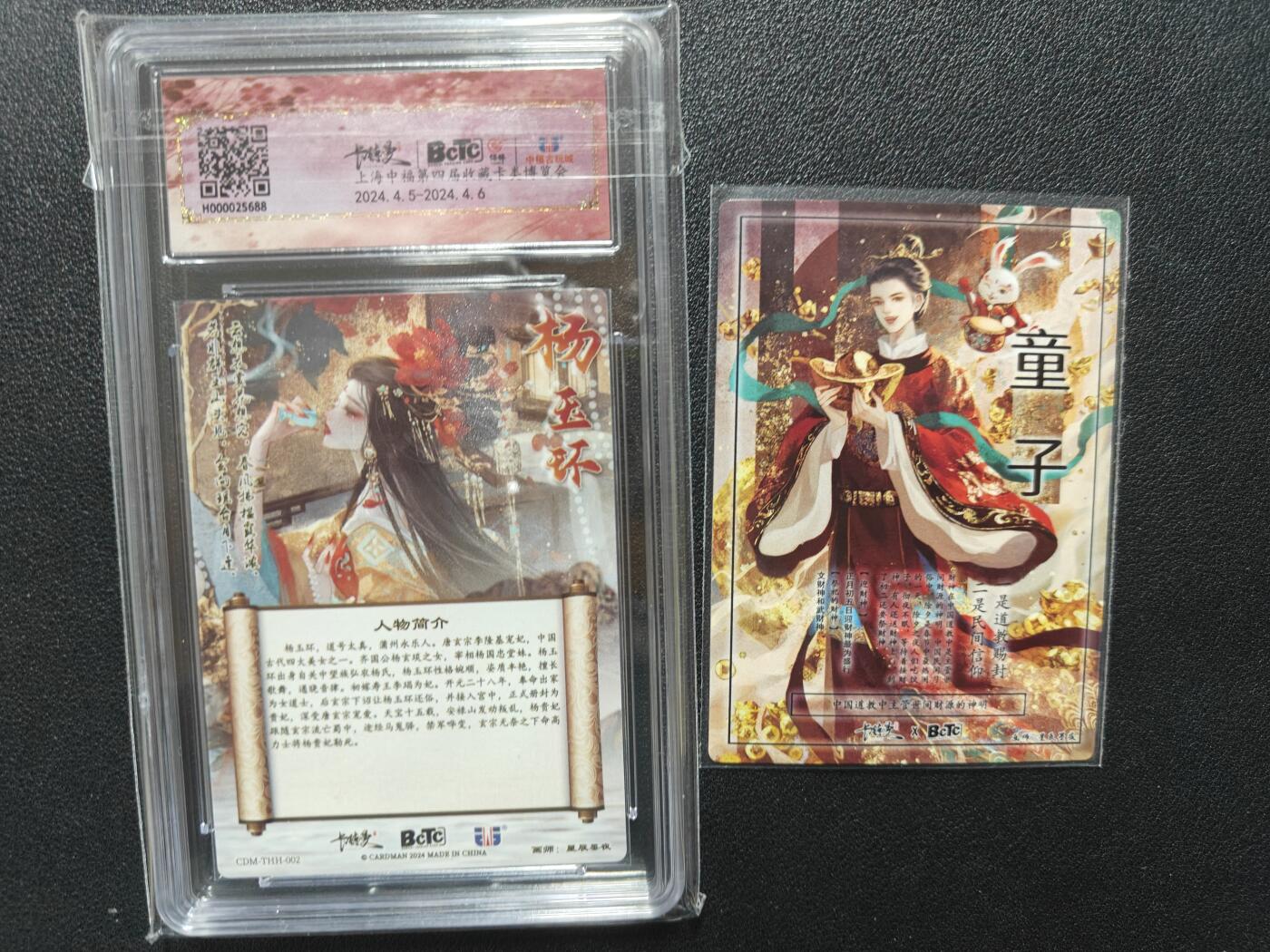 天玑星卡拍第123期《9.18周四截拍》持续收拍收评中 满赠卡需备注 卡德曼 星辰墨夜 杨玉环 粗闪 保粹爆金10 +裸卡善财童子
