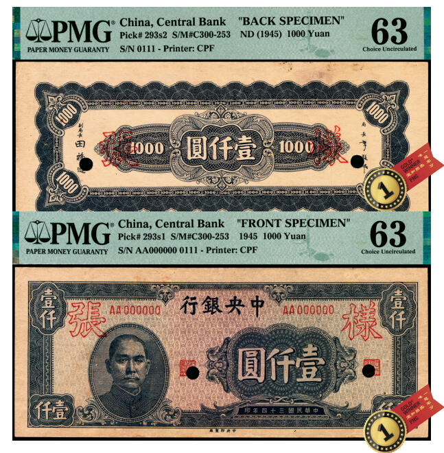 宜和2025年夏季拍卖会——红桥往事