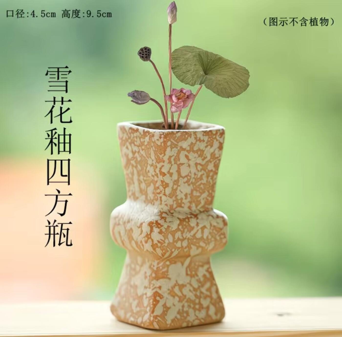 陶瓷小花瓶专场 雪花釉四方花瓶