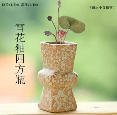 陶瓷小花瓶专场 - 雪花釉四方花瓶