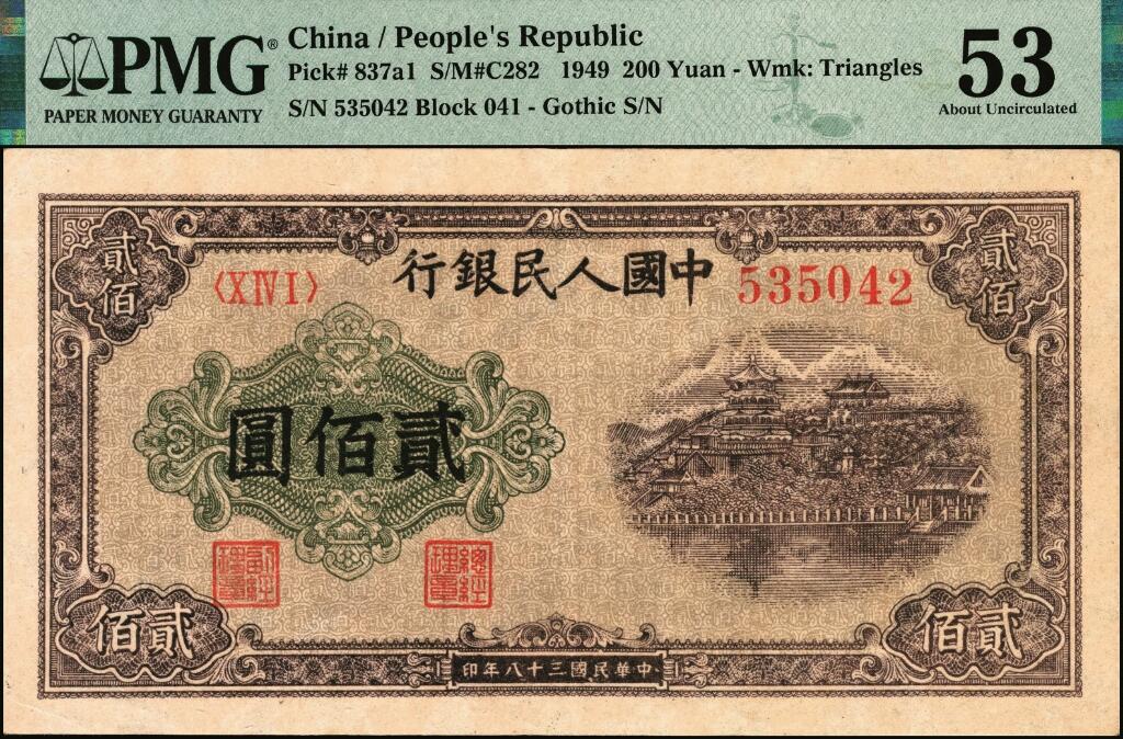 宜和2025年夏季拍卖会——红桥往事
