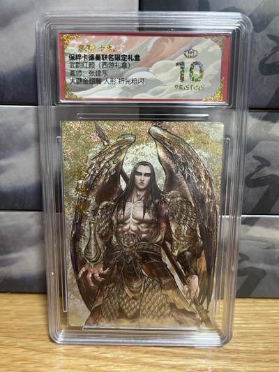 9月20日截拍（收拍品免费放盘）燎原、百里、卡德曼 - 【折光】张建东 大鹏金翅雕 10星 卡德曼&西游