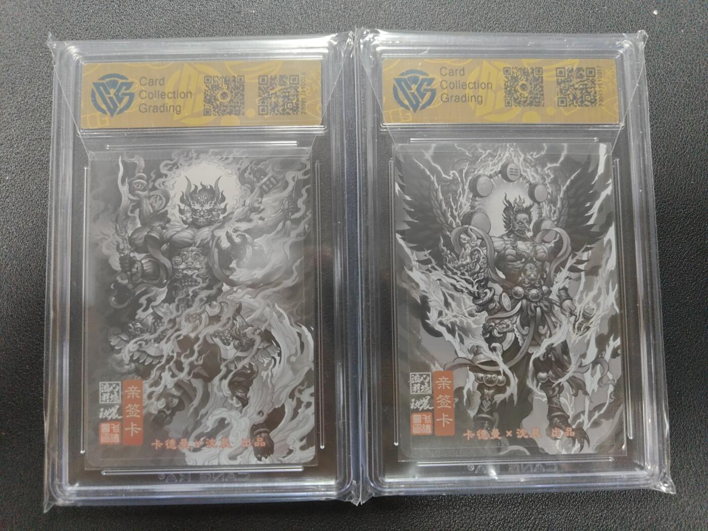 天玑星卡拍第123期《9.18周四截拍》持续收拍收评中 满赠卡需备注 【亲签卡】卡德曼 沈晨 火神 雷神 CCG9 9.5 两张