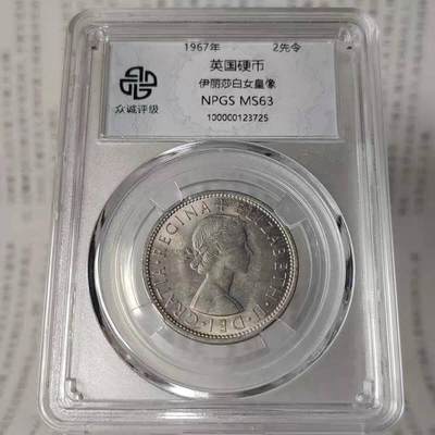开心收藏拍卖 - 欧洲英国硬币摆件2-1先令½-10-5便士众诚评级