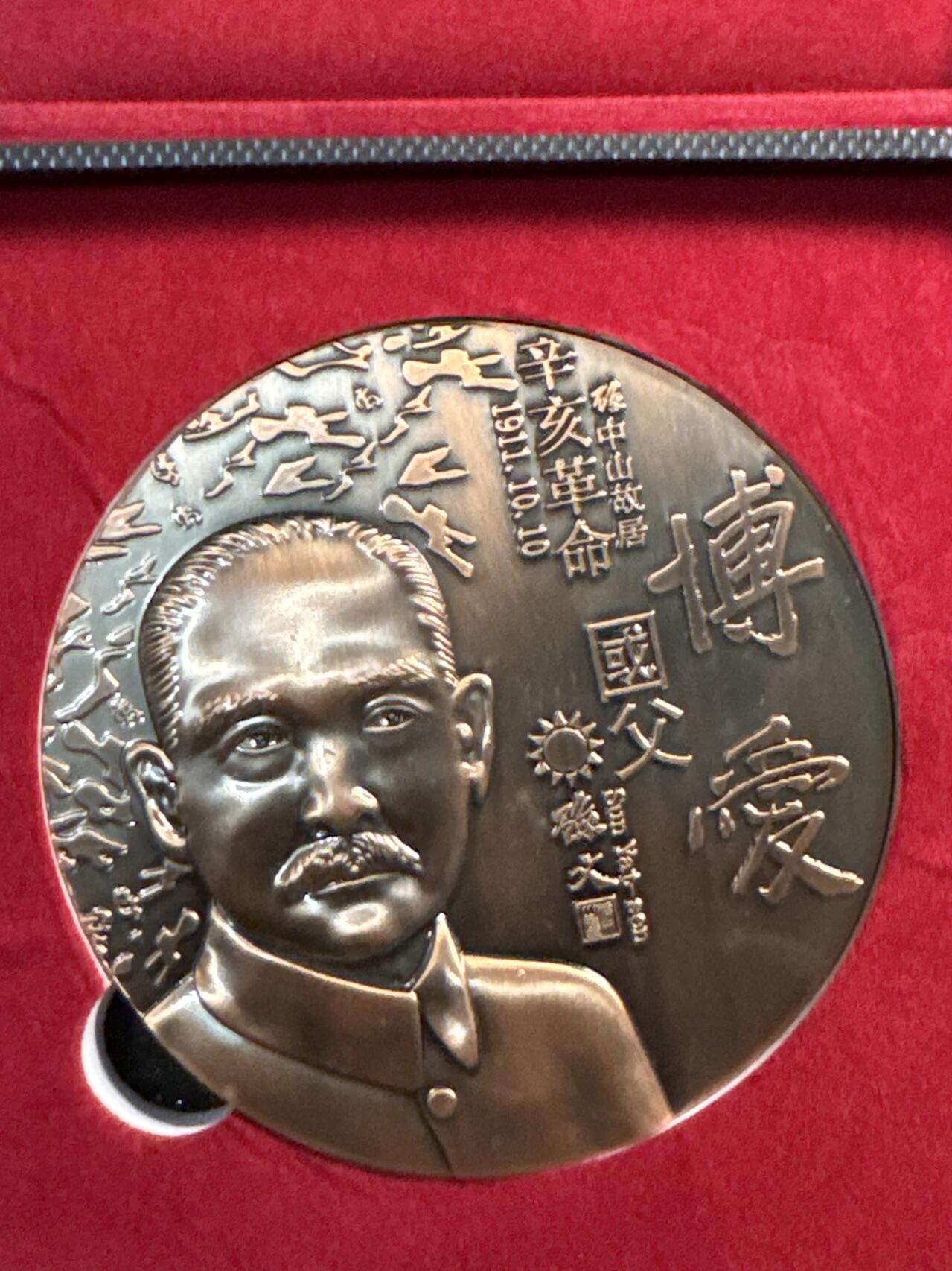 ❤️【币观天下】❤️ 第324期钱币拍卖- 2025.9.19周五晚上6点半场-长期征集拍品 孙中山先生大型铜质纪念章