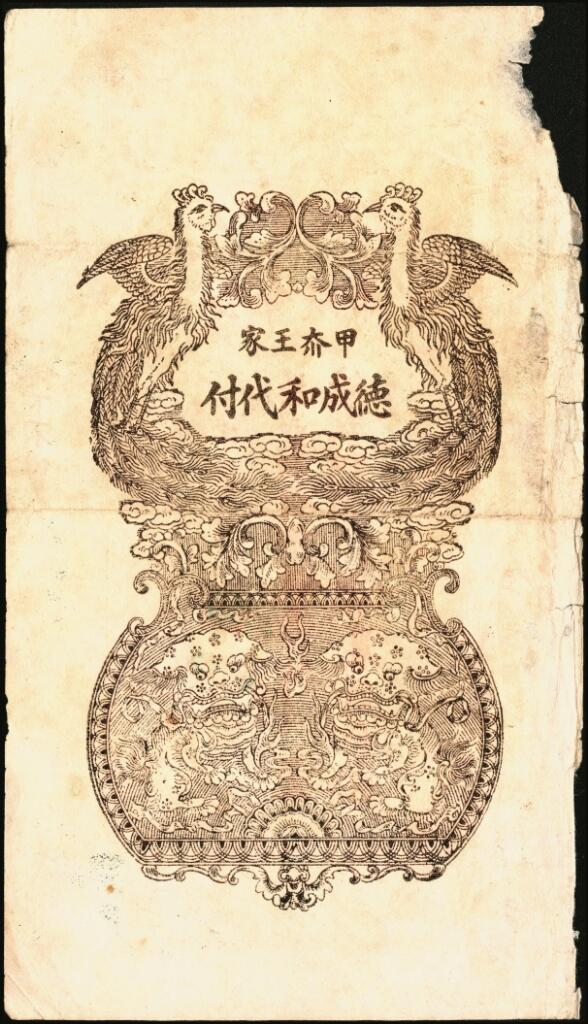 宜和2025年夏季拍卖会——红桥往事