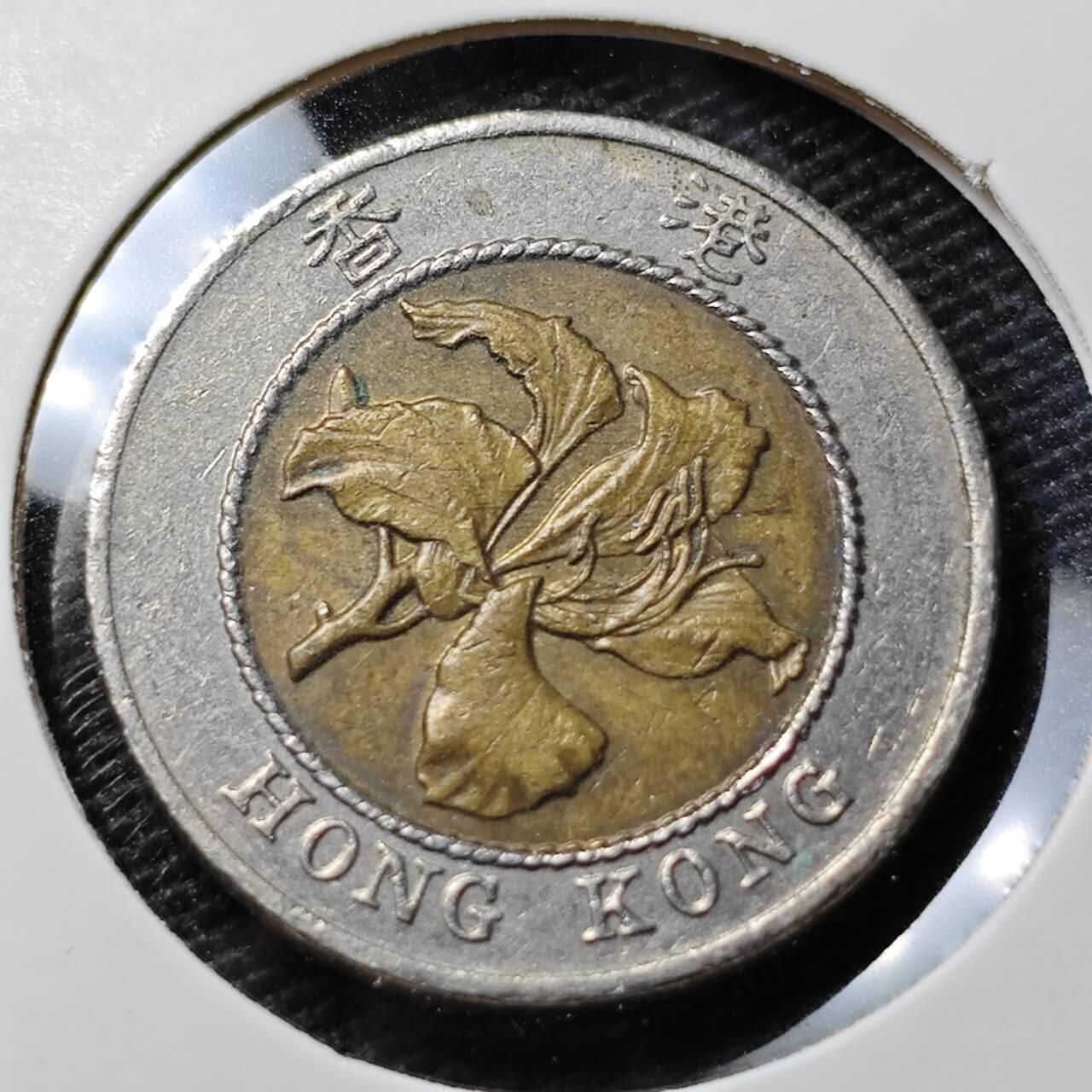 KK钱币收藏小铺 第339场 2月预留时间 周末发货  1994香港10元