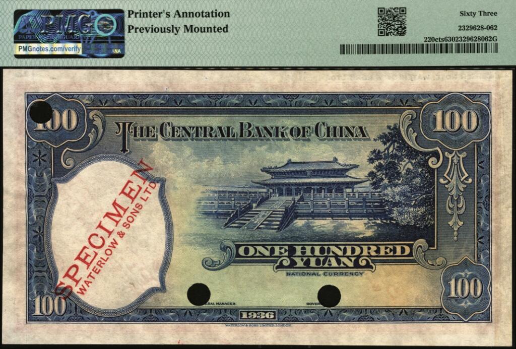 宜和2025年夏季拍卖会——红桥往事 民国二十五年（1936年）中央银行华德路版壹百圆试色样本券，正面红色/背面蓝色印刷（正票为绿色/紫色），英国华德路公司厂铭；PMG 63/Printer's Annotation，Previously Mounted，亚军分，仅1枚，PMG数据库中也仅有2枚评级记录，珍罕品，不容错过