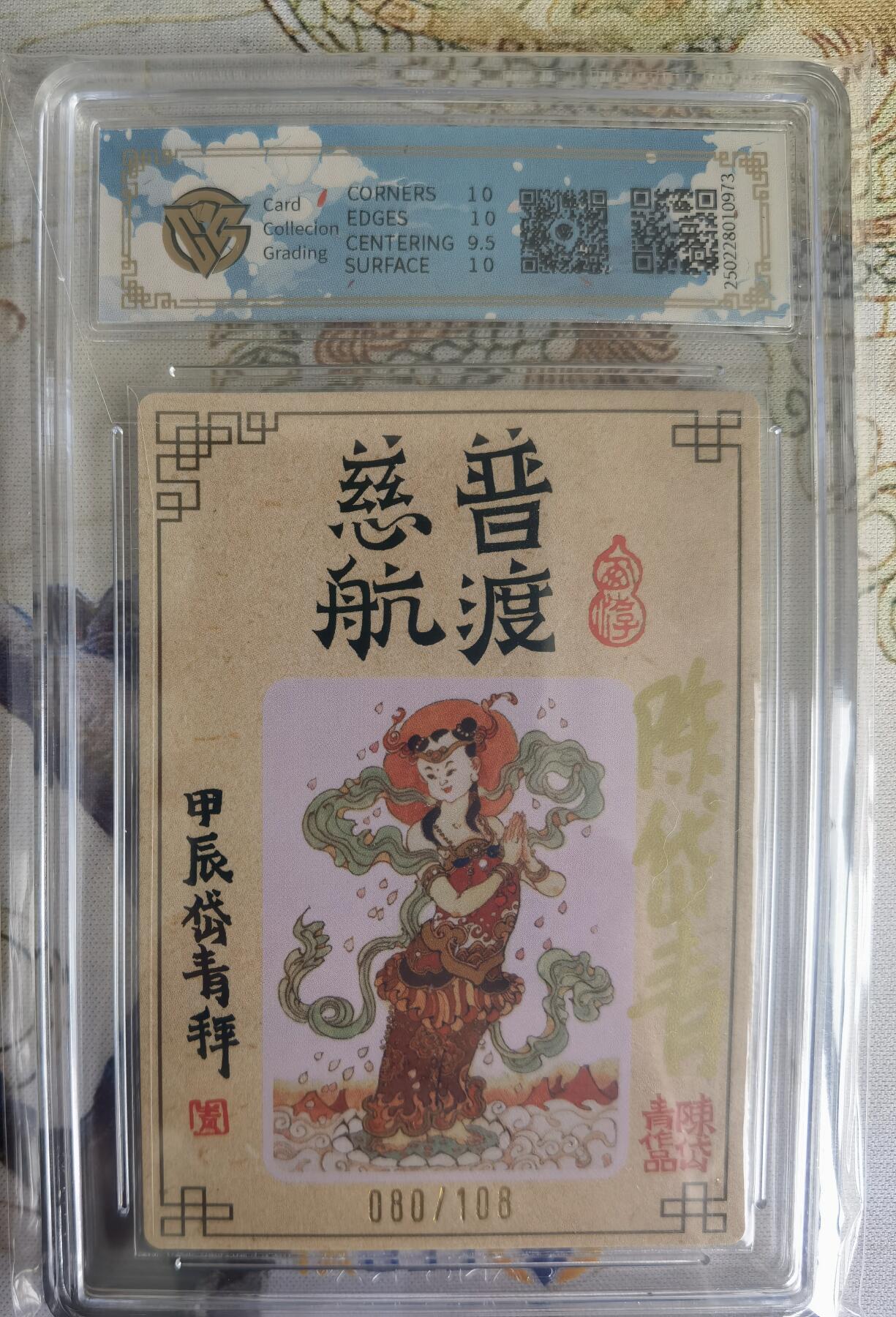 奇趣收藏卡牌拍卖第23场