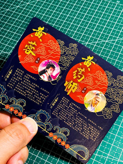【关注参拍有赠卡】显眼宝32期  9.17日晚22:00结束 - 【宁缺亲签】 射雕英雄传 黄蓉 黄药师粗闪工艺 63*88