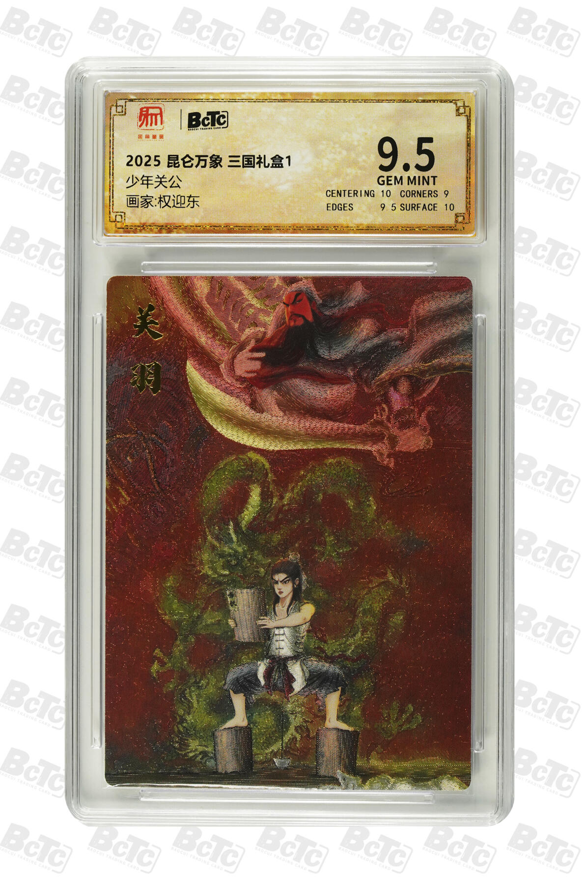 亡灵潮玩 蛇年第七场  10月8日20点截拍