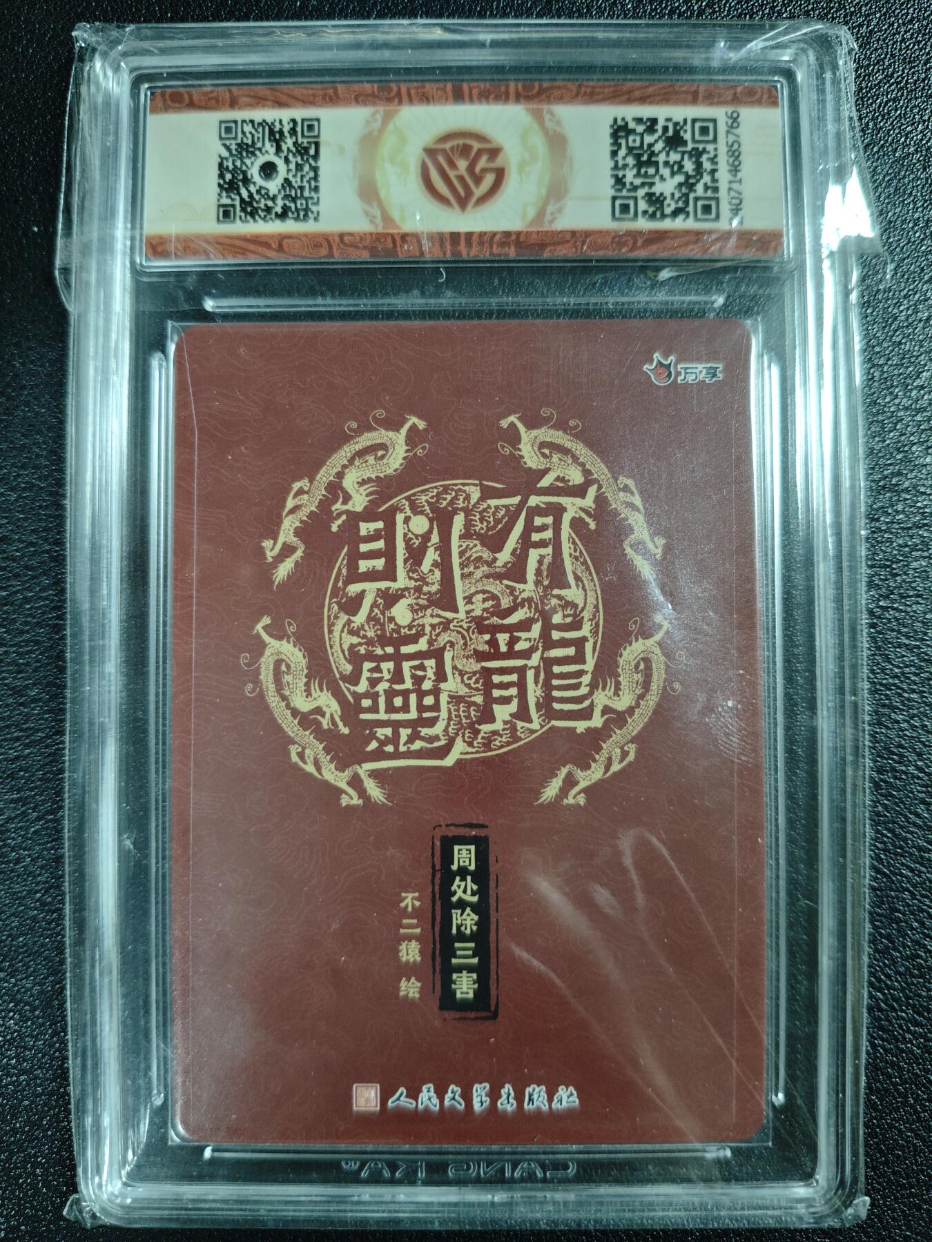 天玑星卡拍第123期《9.18周四截拍》持续收拍收评中 满赠卡需备注