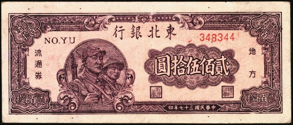 宜和2025年夏季拍卖会——红桥往事