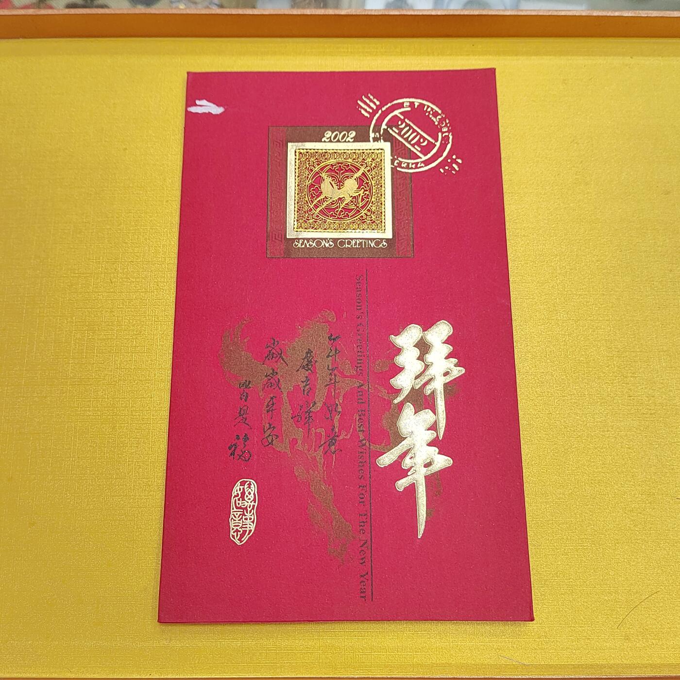 PCAI钱币18 -516   杂項邮票小专场 空卡