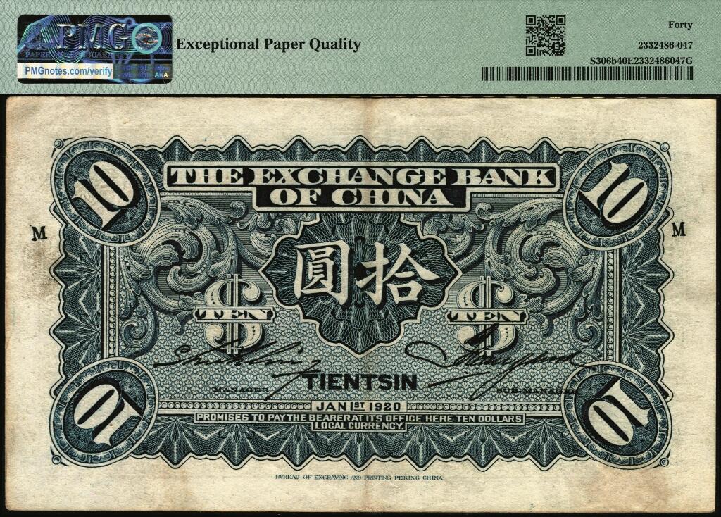 宜和2025年夏季拍卖会——红桥往事 民国九年（1920年）中华汇业银行拾圆一组2枚，天津地名，其中：奉天分行发行（背面加印“M”），PMG 40 EPQ；北京分行发行（背面加印“P”），PMG 55/Minor Ink，原票