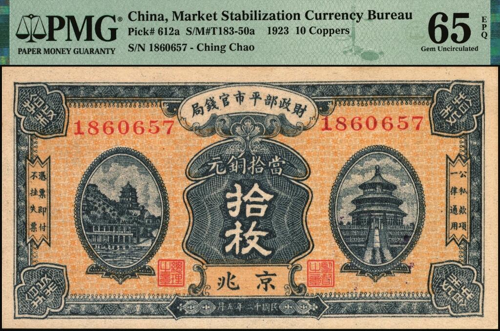 宜和2025年夏季拍卖会——红桥往事