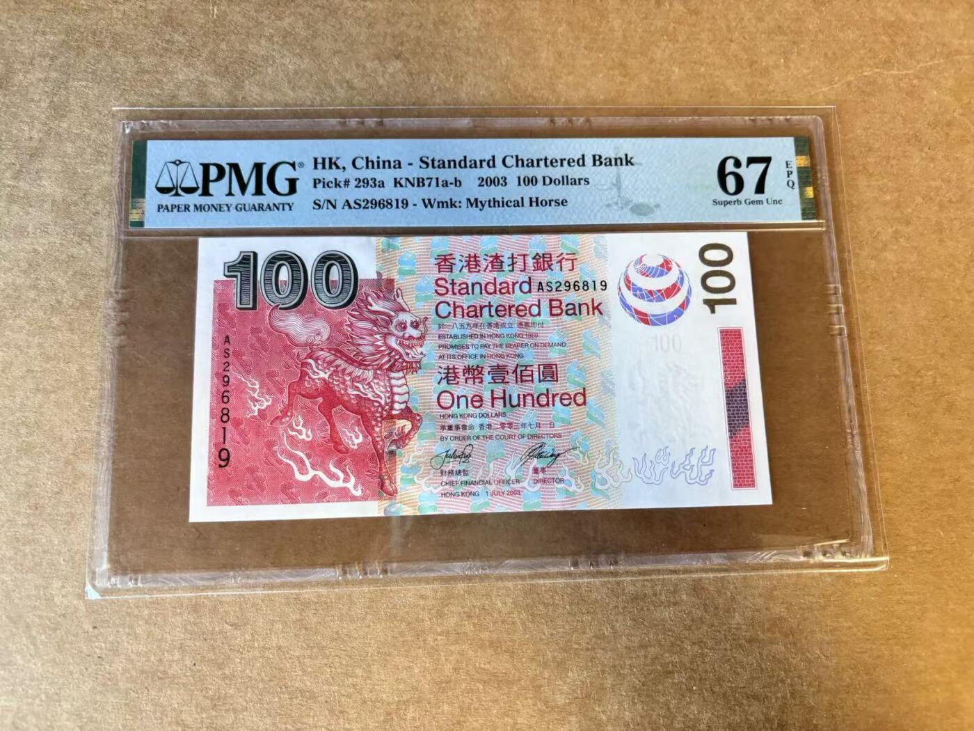 【Blue Auction】世界纸币精拍第727期——18级TOP拍卖/信誉/品质/专业/高效💫