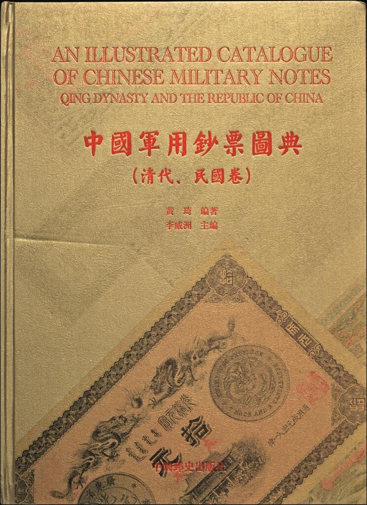宜和2025年夏季拍卖会——红桥往事