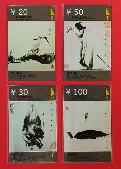 《鸿通俱乐部》拍卖第55期 9月17日21：00延时节拍 - 四川田村旧卡《中国画》4全 鸿通 66分*2  65分*1 63分*1