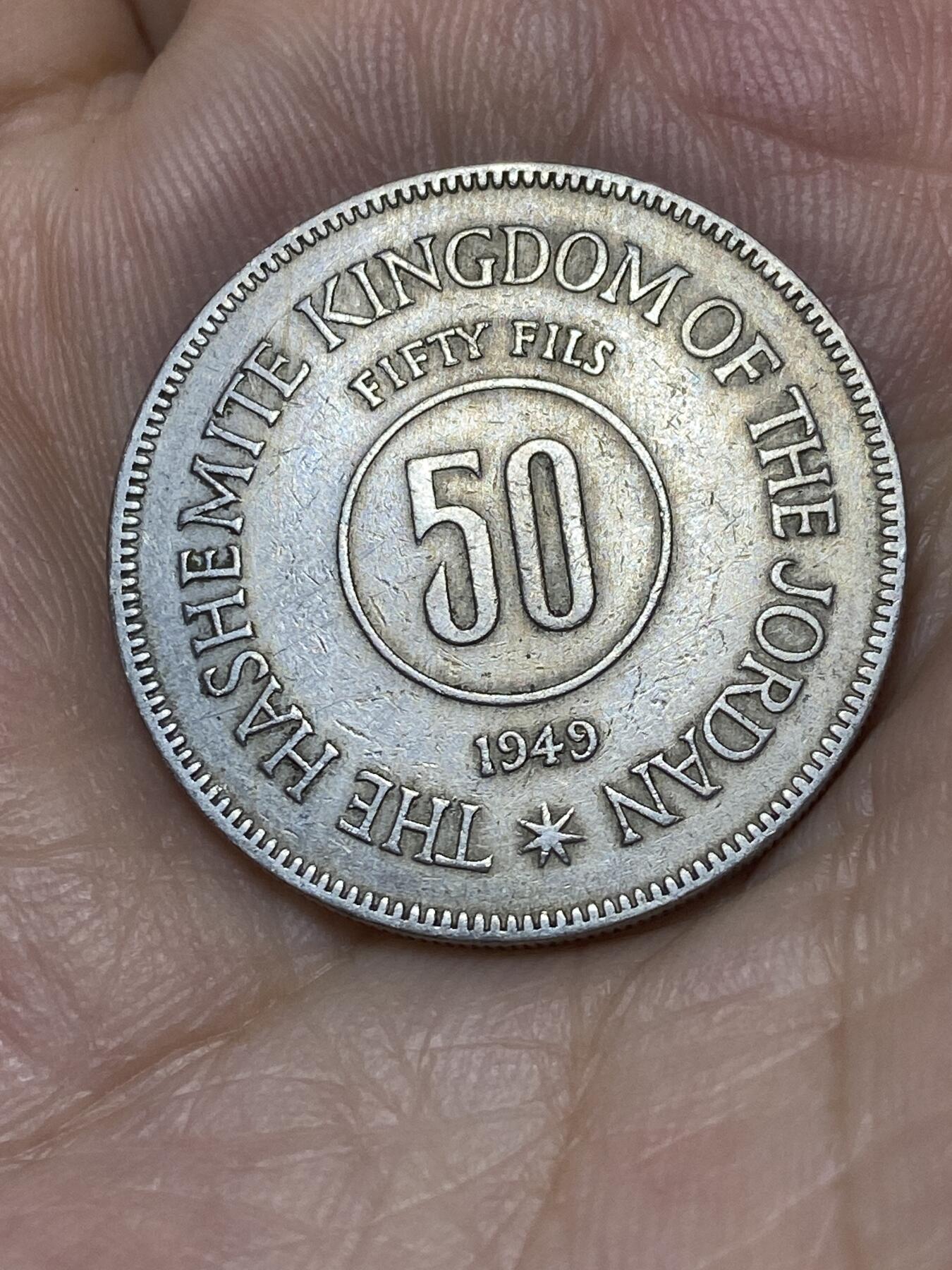 2025年第九十二场(总第一百一十八场）外国好品散币(免佣金) 约旦🇯🇴1949单年份50费尔(阿卜杜拉一世时期)
