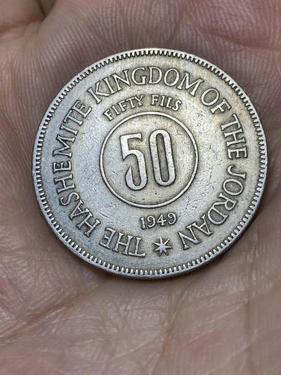 2025年第九十二场(总第一百一十八场）外国好品散币(免佣金) - 约旦🇯🇴1949单年份50费尔(阿卜杜拉一世时期)