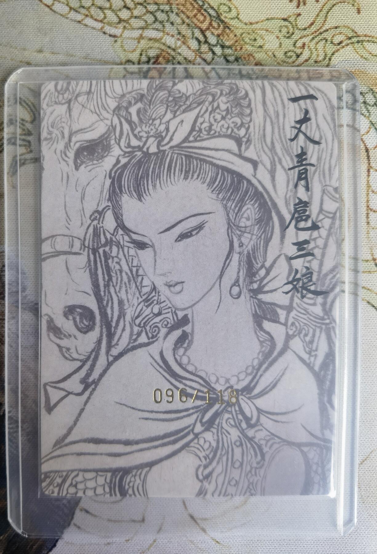 奇趣收藏卡牌拍卖第23场