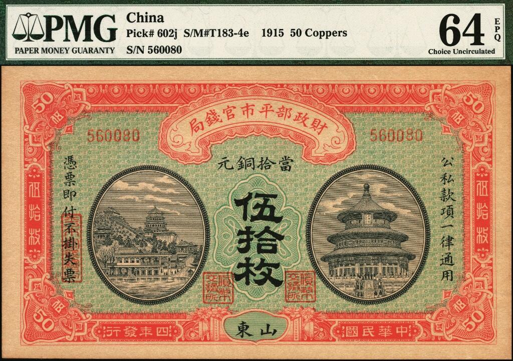 宜和2025年夏季拍卖会——红桥往事