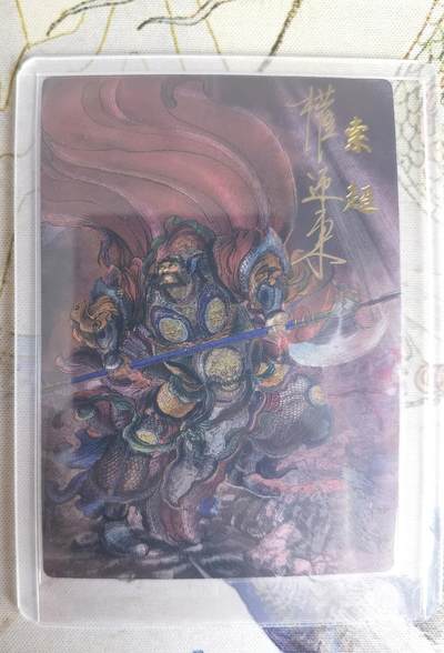 奇趣收藏卡牌拍卖第23场 【亲签卡】权迎东签绘水浒传第二弹 天罡人物 权迎东亲签粗闪卡1张-索超 编号035/042，全新卡夹卡膜保护