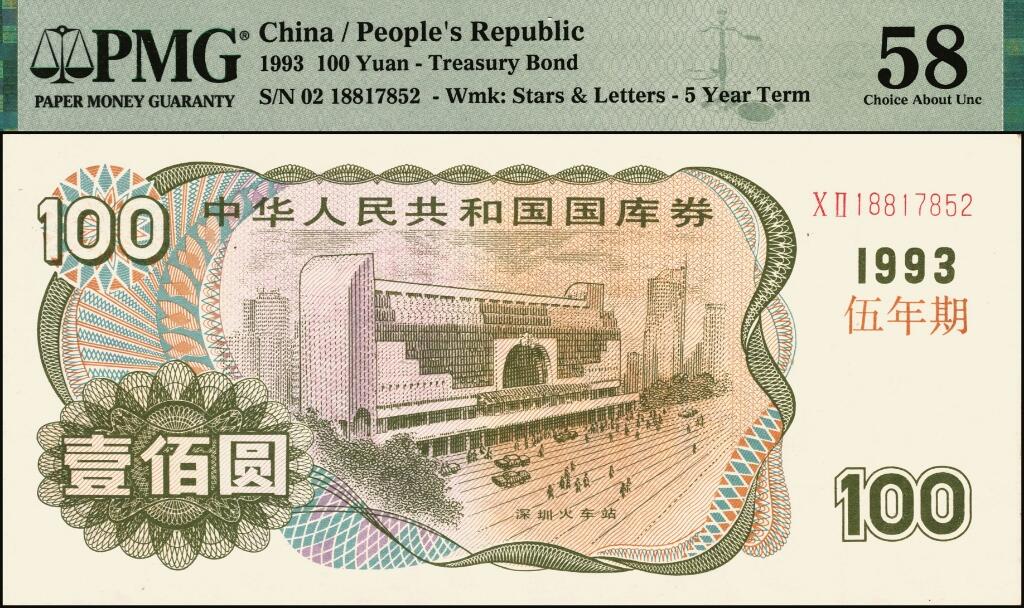 宜和2025年夏季拍卖会——红桥往事